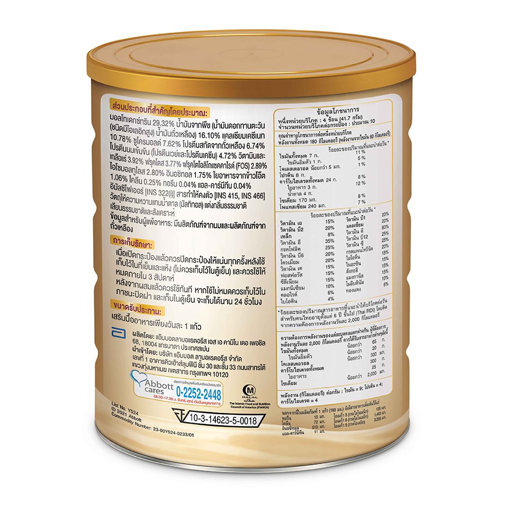 GLUCERNA PLUS WHEAT 800G.