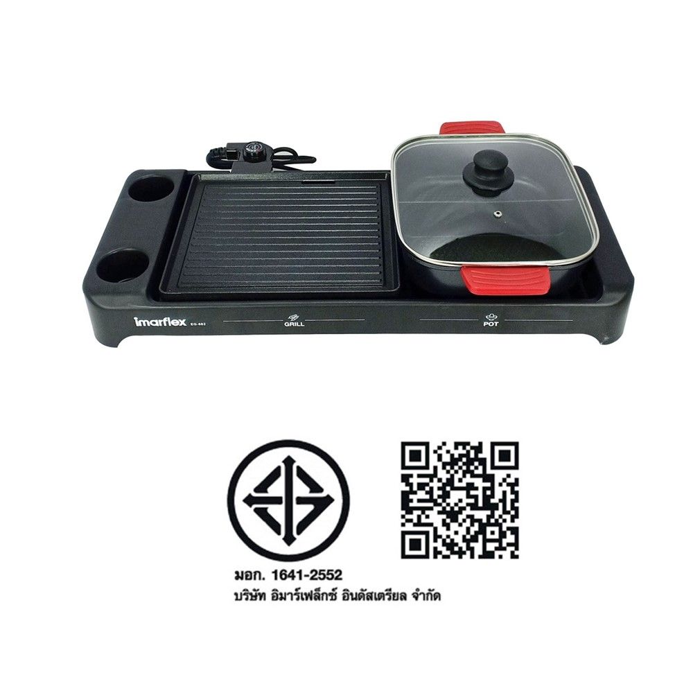 IMARFLEX เตาปิ้งย่างอเนกประสงค์ 2300 วัตต์ EG-682