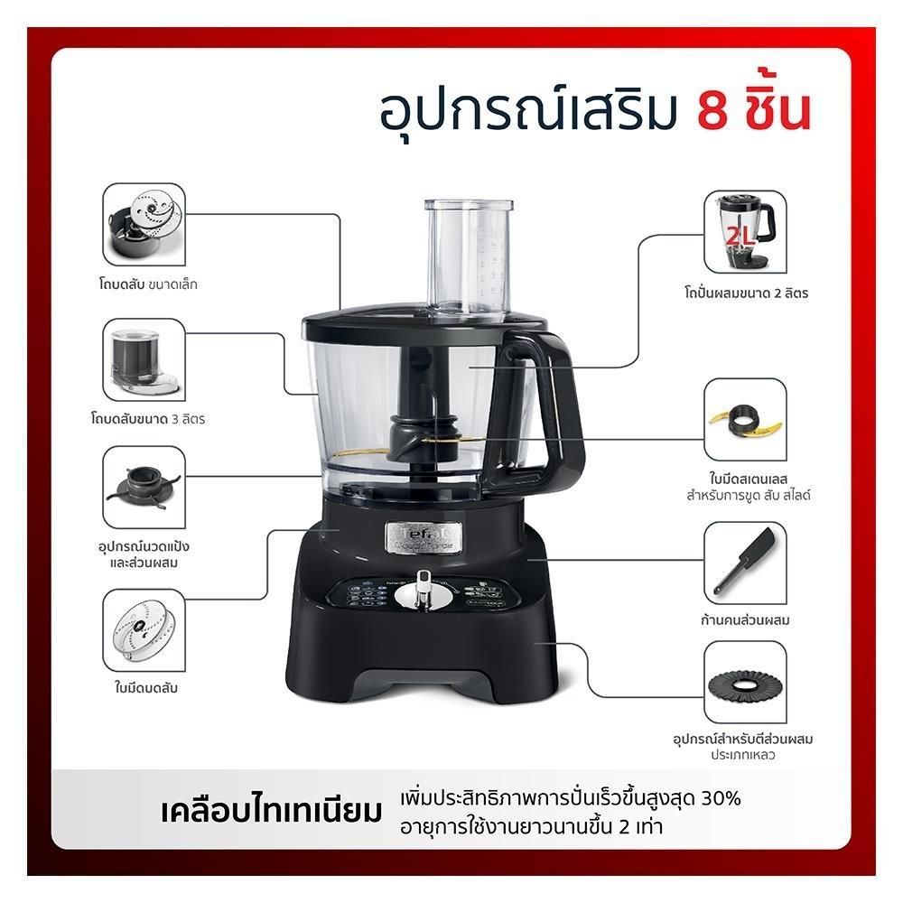 TEFAL FOOD PROCESSOR DO821