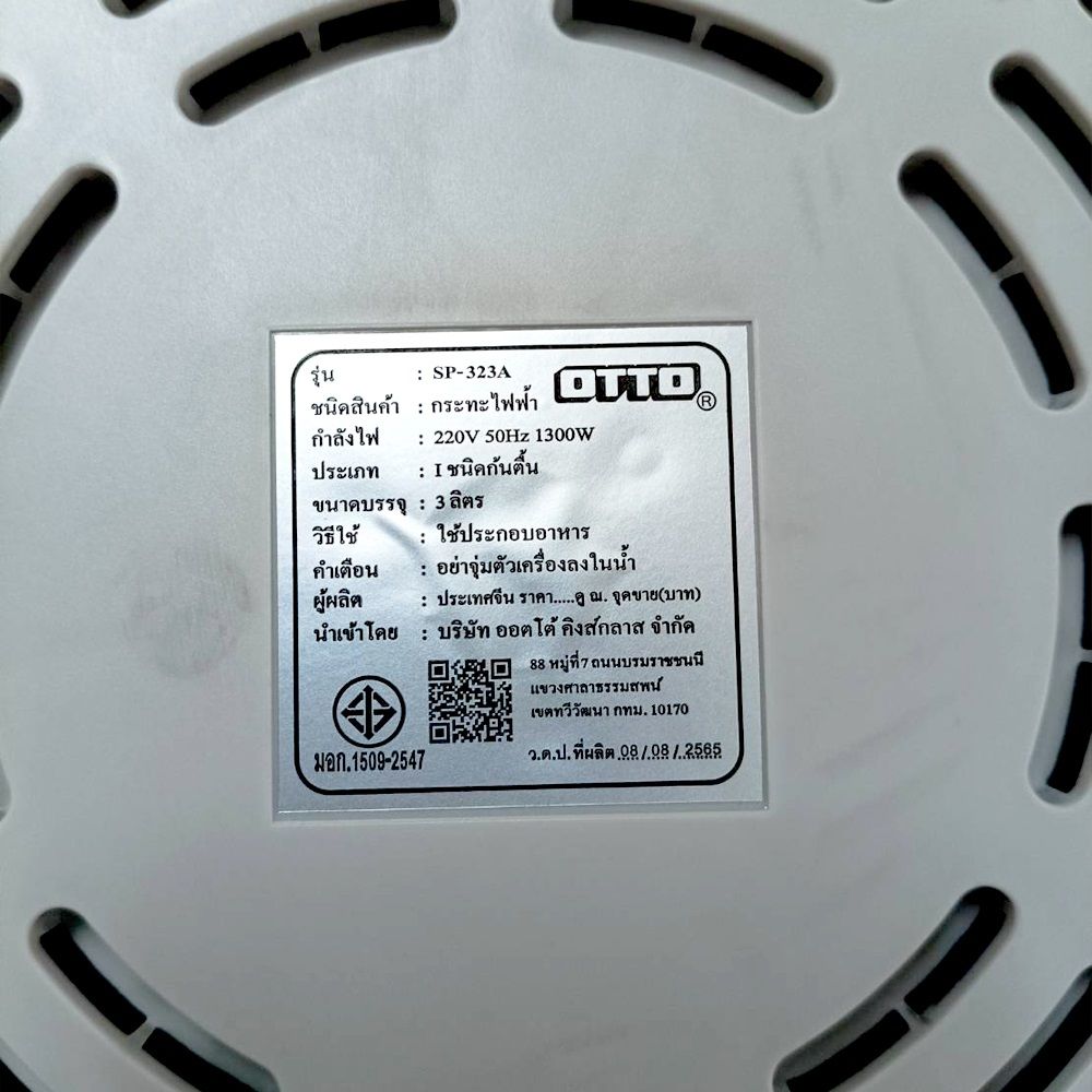 OTTO SUKI SHABU POT 3L #SP-323A