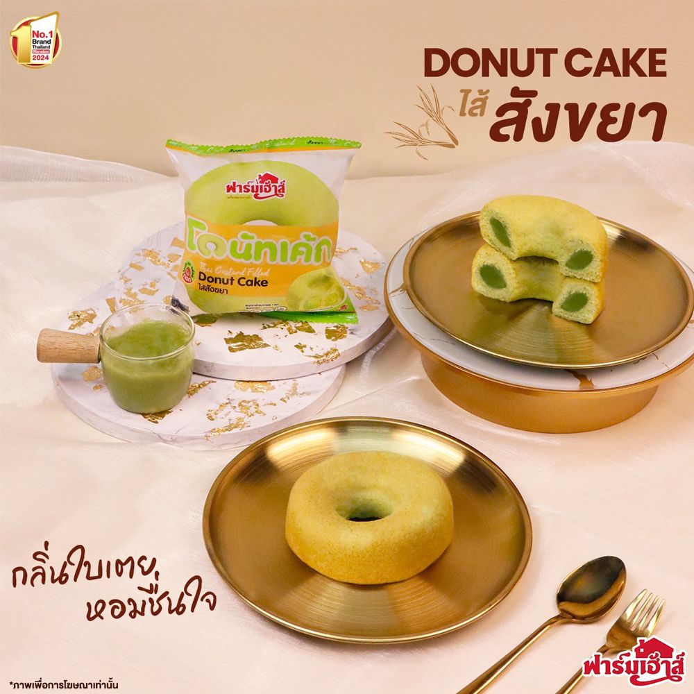 FM THAI CUSTARD FILLED DONUT CAKE 60G