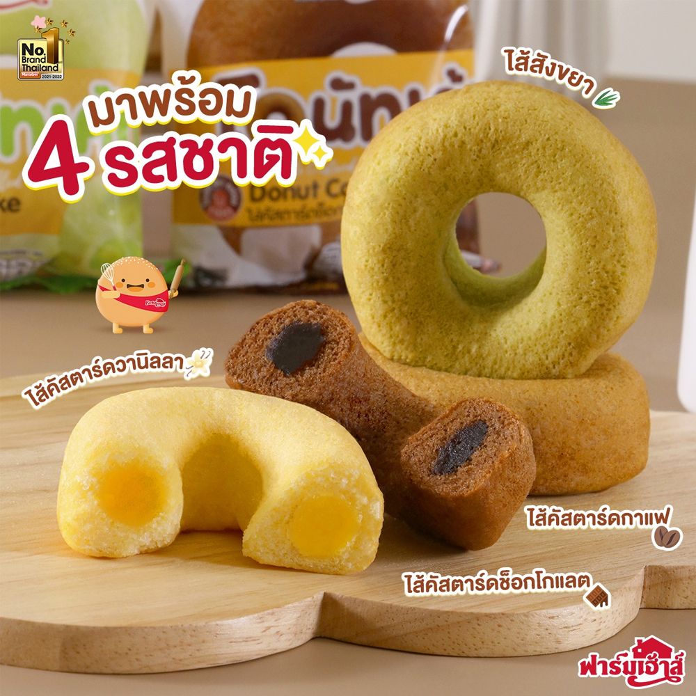 FM THAI CUSTARD FILLED DONUT CAKE 60G