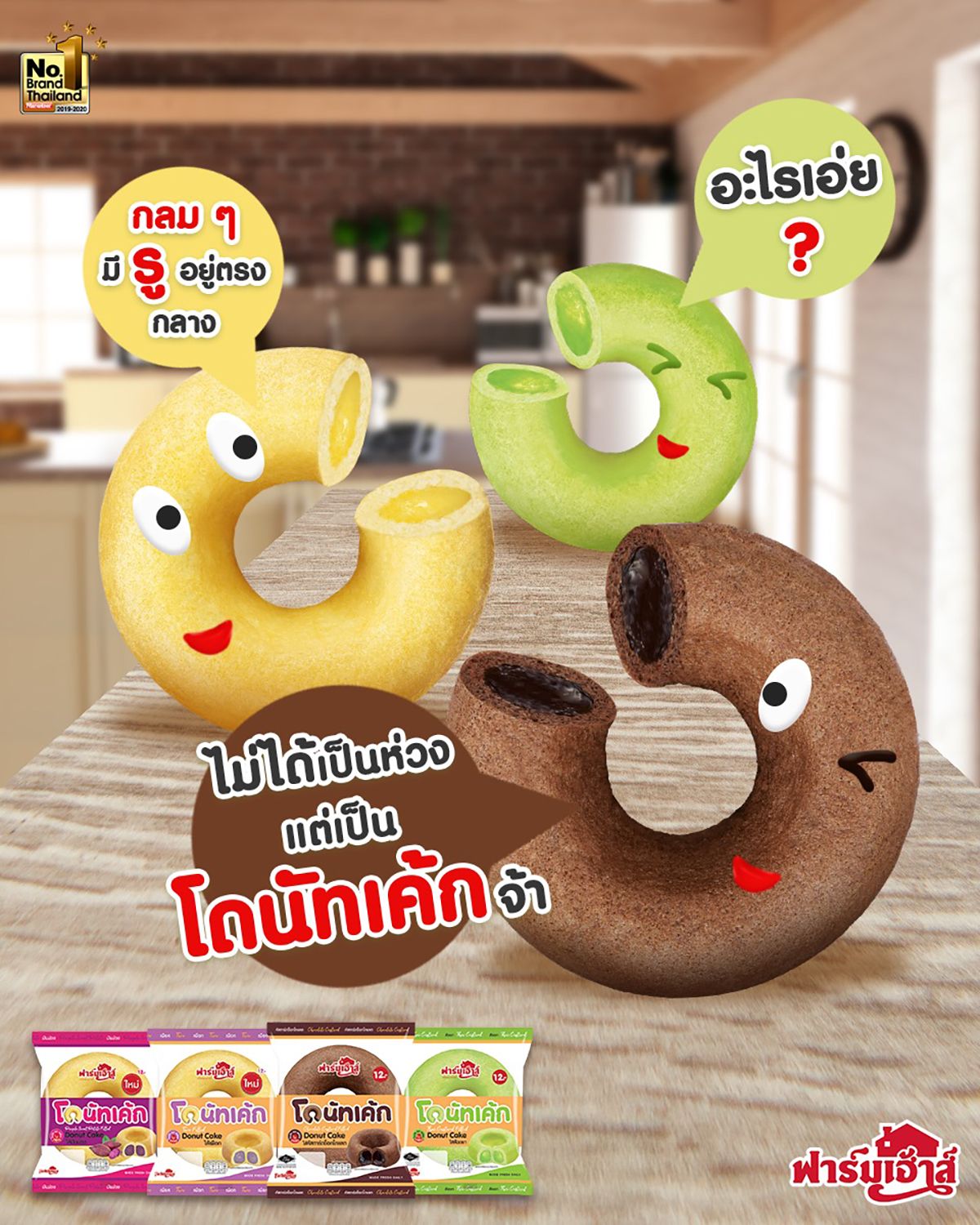 FM THAI CUSTARD FILLED DONUT CAKE 60G