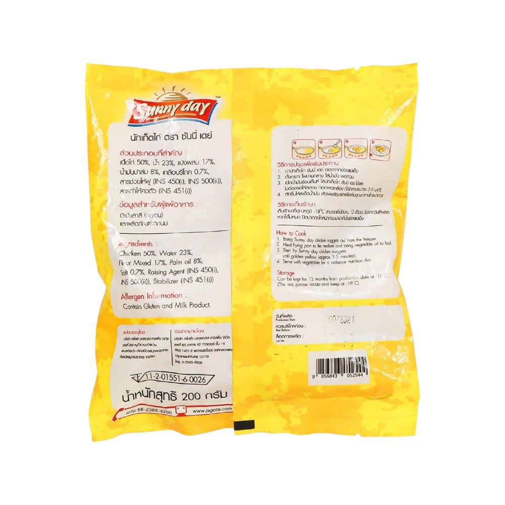 SUNNY DAY CHICKEN NUGGET 200G. (FROZEN)