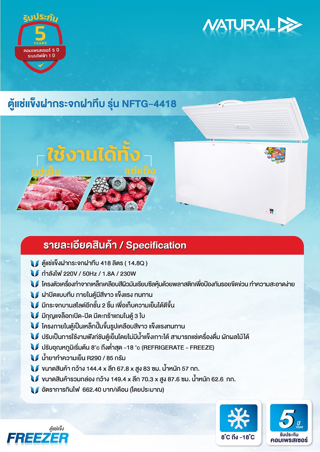 NATURAL FREEZER 14.8Q NFTG-4418