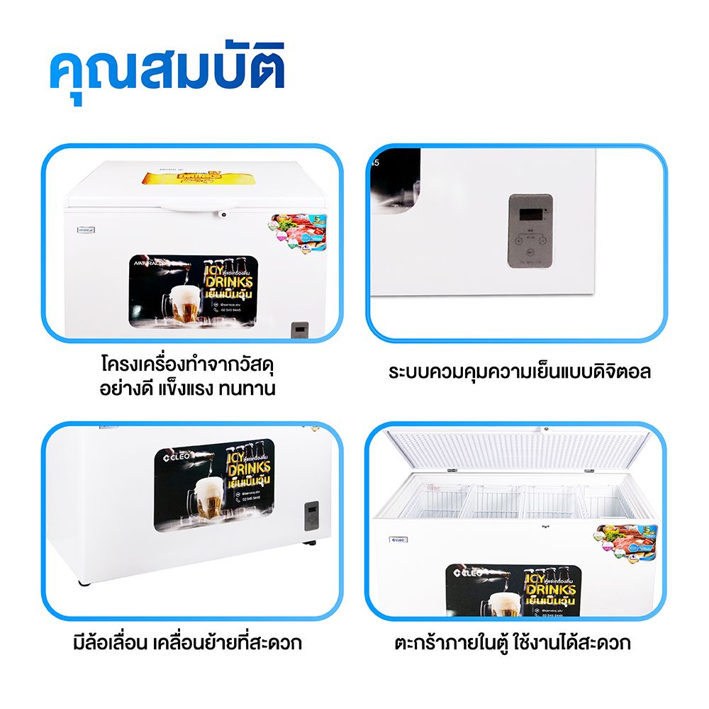 NATURAL ตู้แช่เย็นป็นวุ้น ขนาด 11 Q NFTB-4320