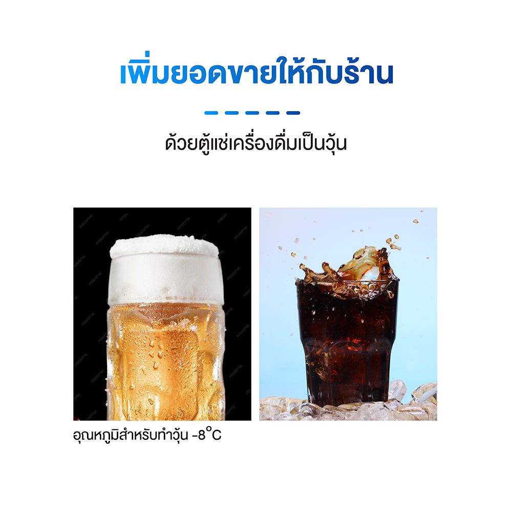 NATURAL ตู้แช่เย็นป็นวุ้น ขนาด 11 Q NFTB-4320