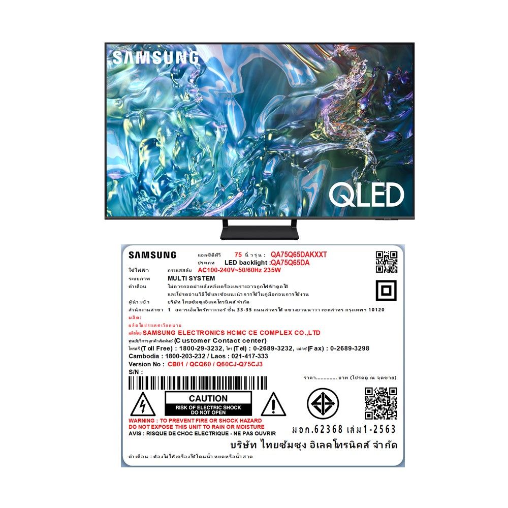 SAMSUNG TV QLED 75 INCH QA75Q65DAKXXT