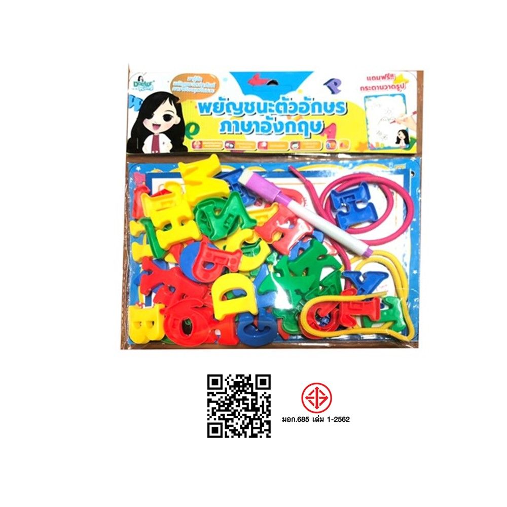 PRACTICE LEARNING A-Z (ASSORTED)