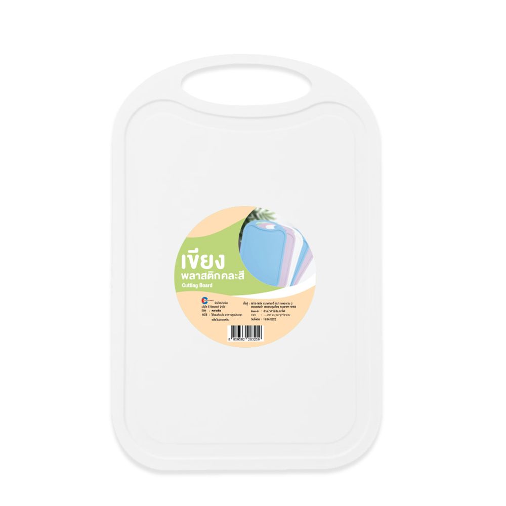 MOMENTO PLASTIC CHOPPING BOARD MIXED (ASSORTED)