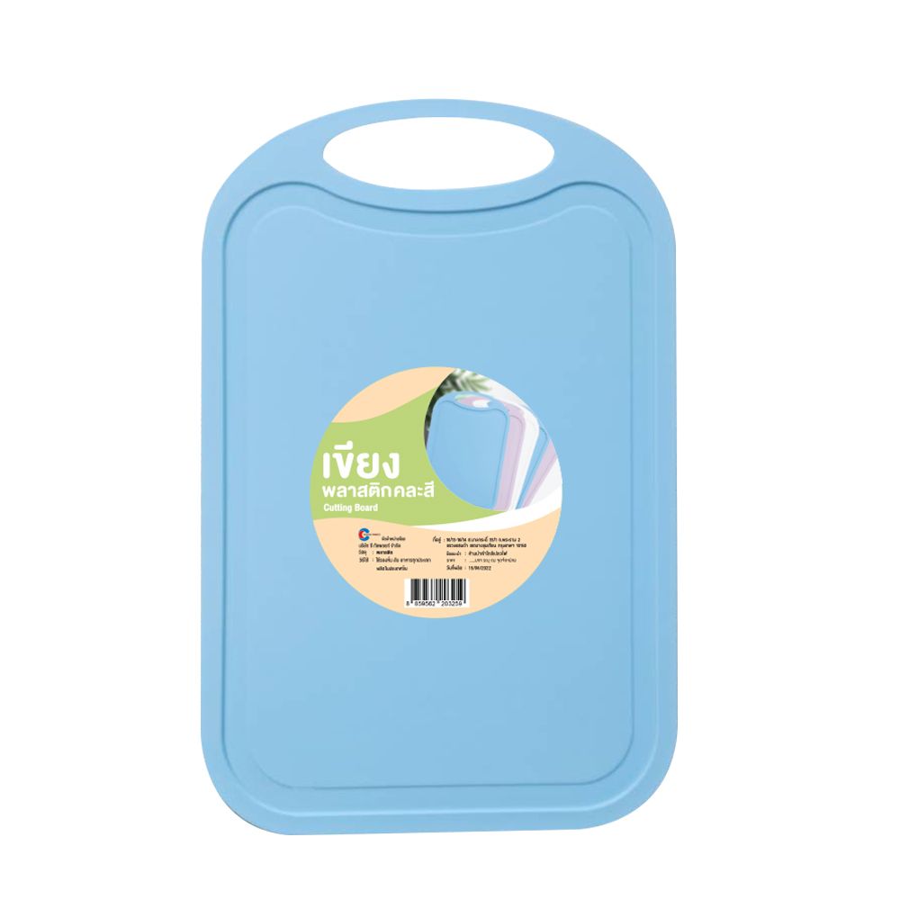 MOMENTO PLASTIC CHOPPING BOARD MIXED (ASSORTED)