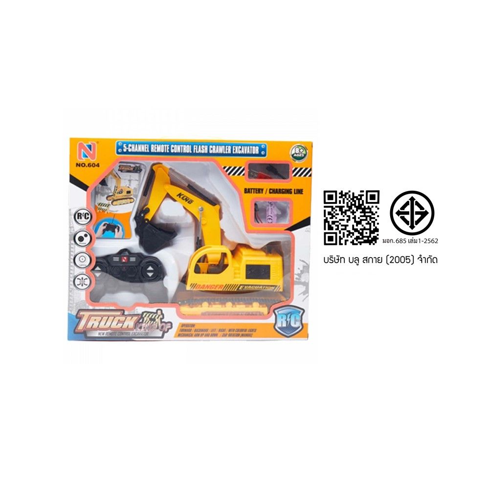 รถบังคับก่อสร้างทรัค ZCM 8035 E