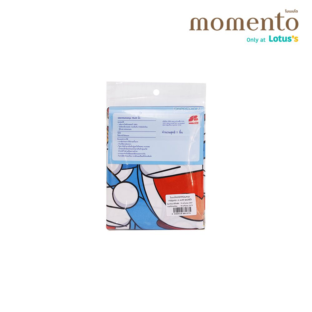 โมเมนโตปลอกหมอนหนุน 19X29นิ้วการ์ตูน A (คละแบบ)