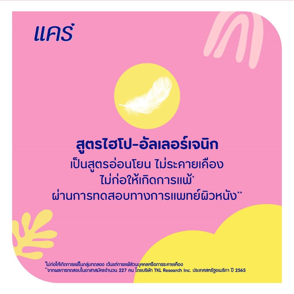 แคร์คิดส์สบู่เหลวอาบน้ำสระผมเชอรี่200มล