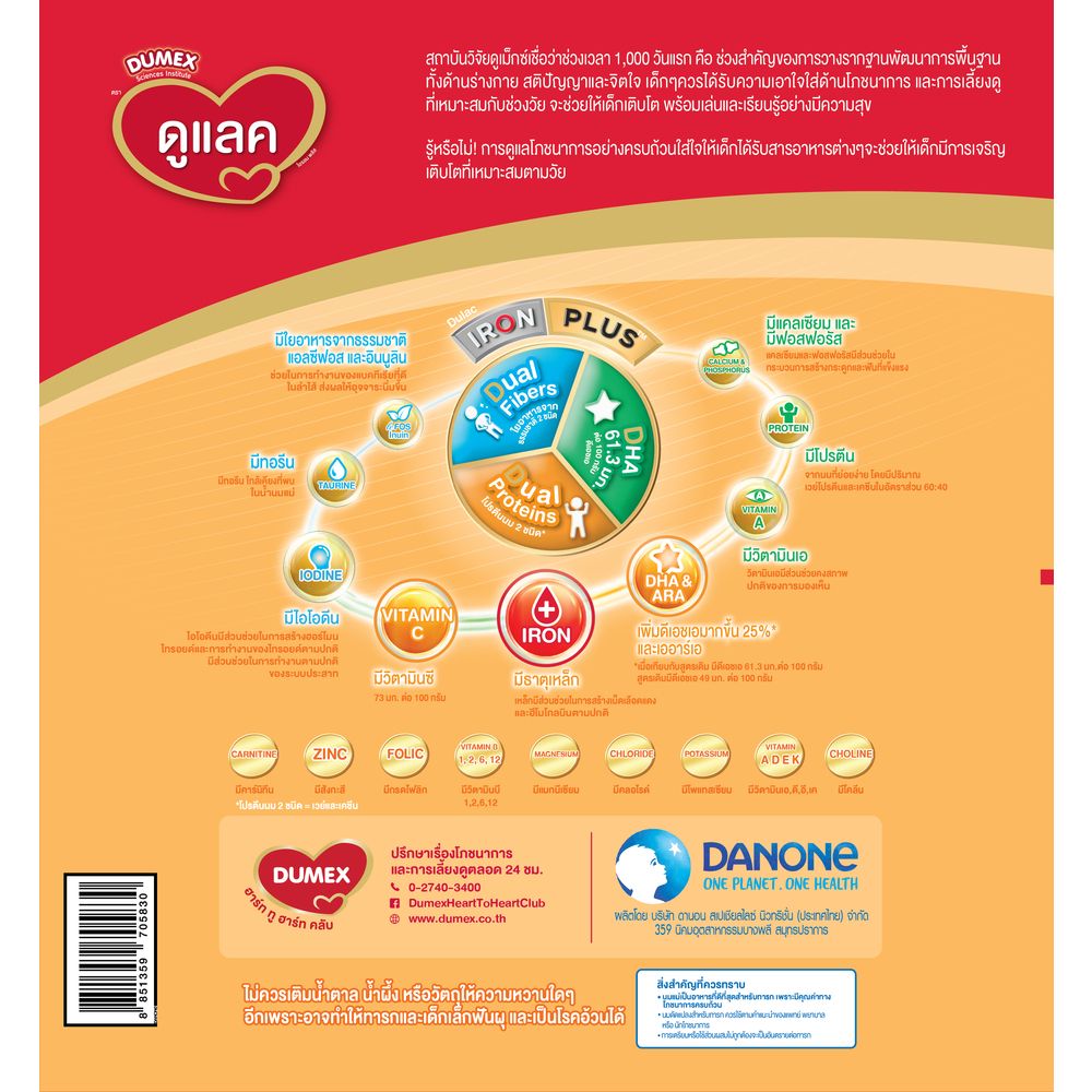 DUMEX DULAC STEP1 1800G.