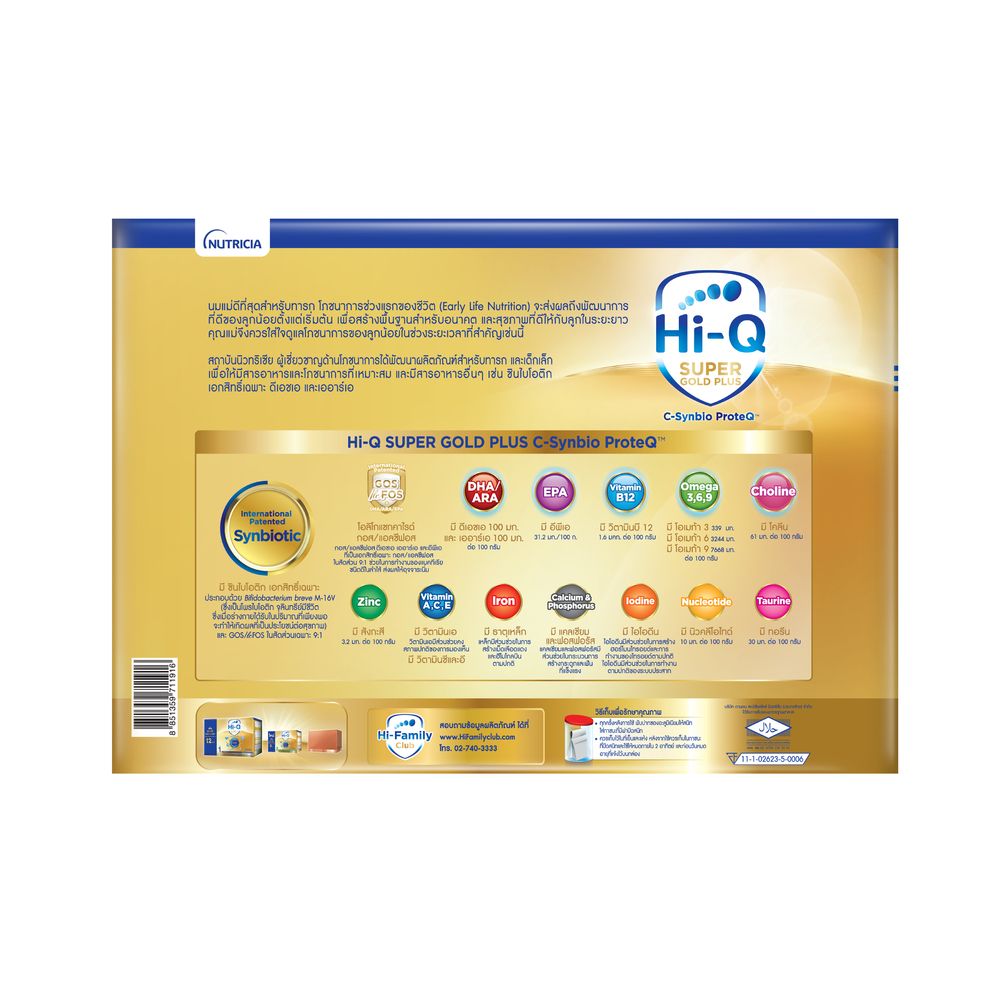 HI-Q SG PLUS C STEP1 3000G.