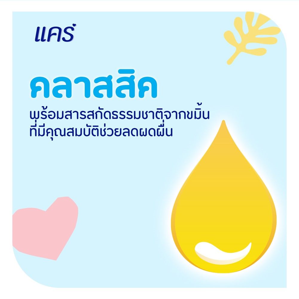 แคร์แป้งเด็กฟ้า 350ก.X2