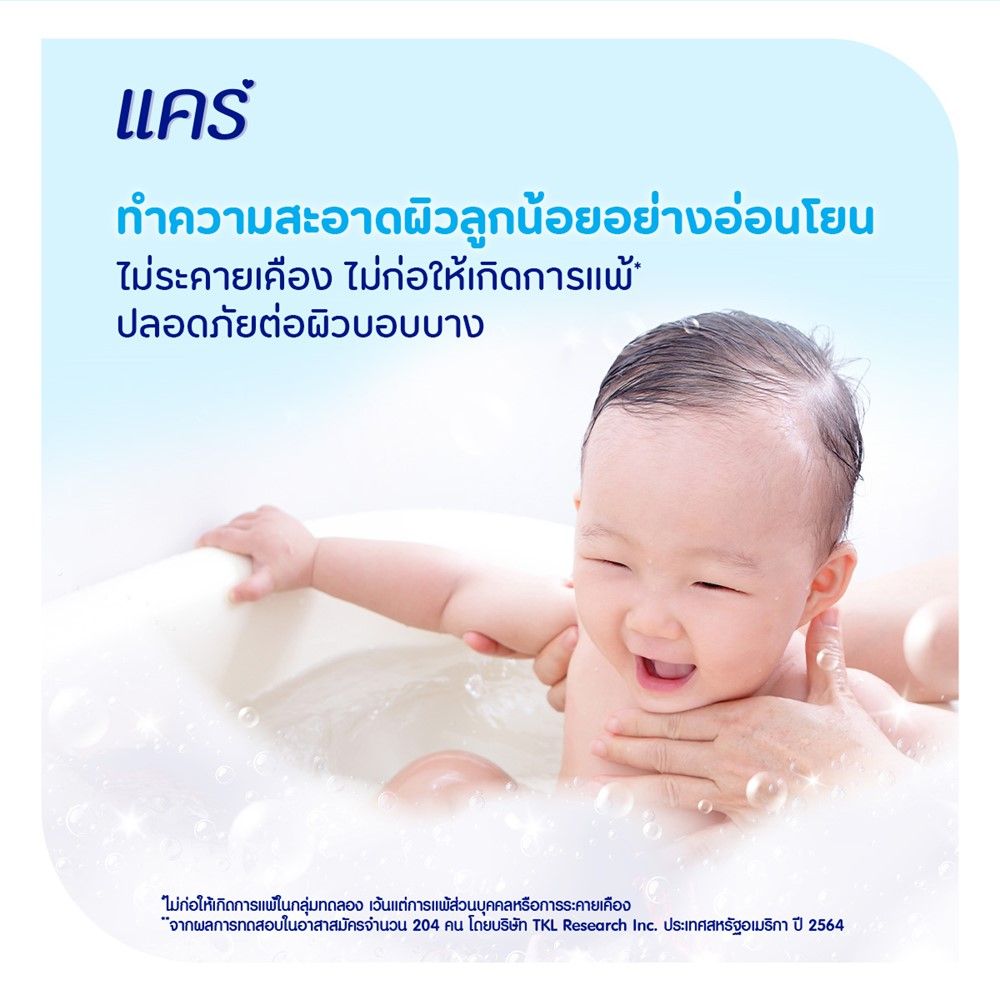 แคร์ ครีมอาบน้ำ คลาสสิค 500มลX2