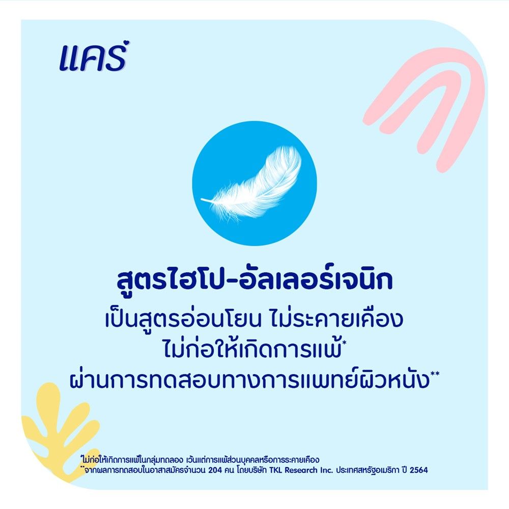แคร์ ครีมอาบน้ำ คลาสสิค 500มลX2