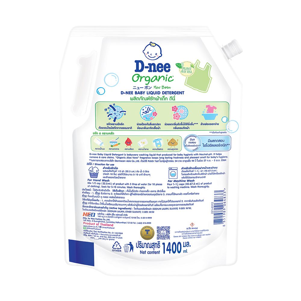 DNEE BABY LIQUID DETERGENT GREEN 1400ML
