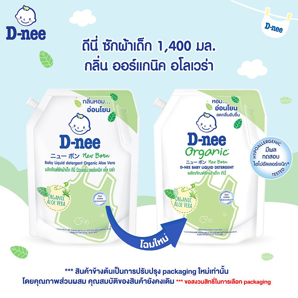 DNEE BABY LIQUID DETERGENT GREEN 1400ML