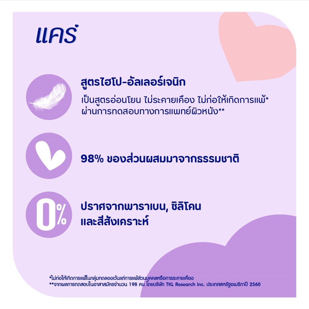 CARE TALCUM LAVENDER AND OATMILK160G.