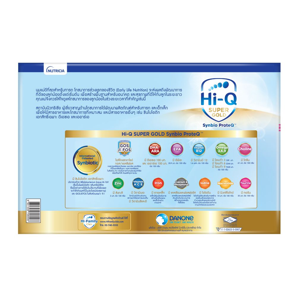 HI-Q SUPER GOLD SYNBIOPROTEQ STEP 1 3600G.