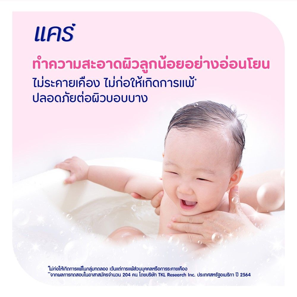 แคร์เฮดทูโทนิวทริโอ๊ตเชอร์รี่บลอสซัม380