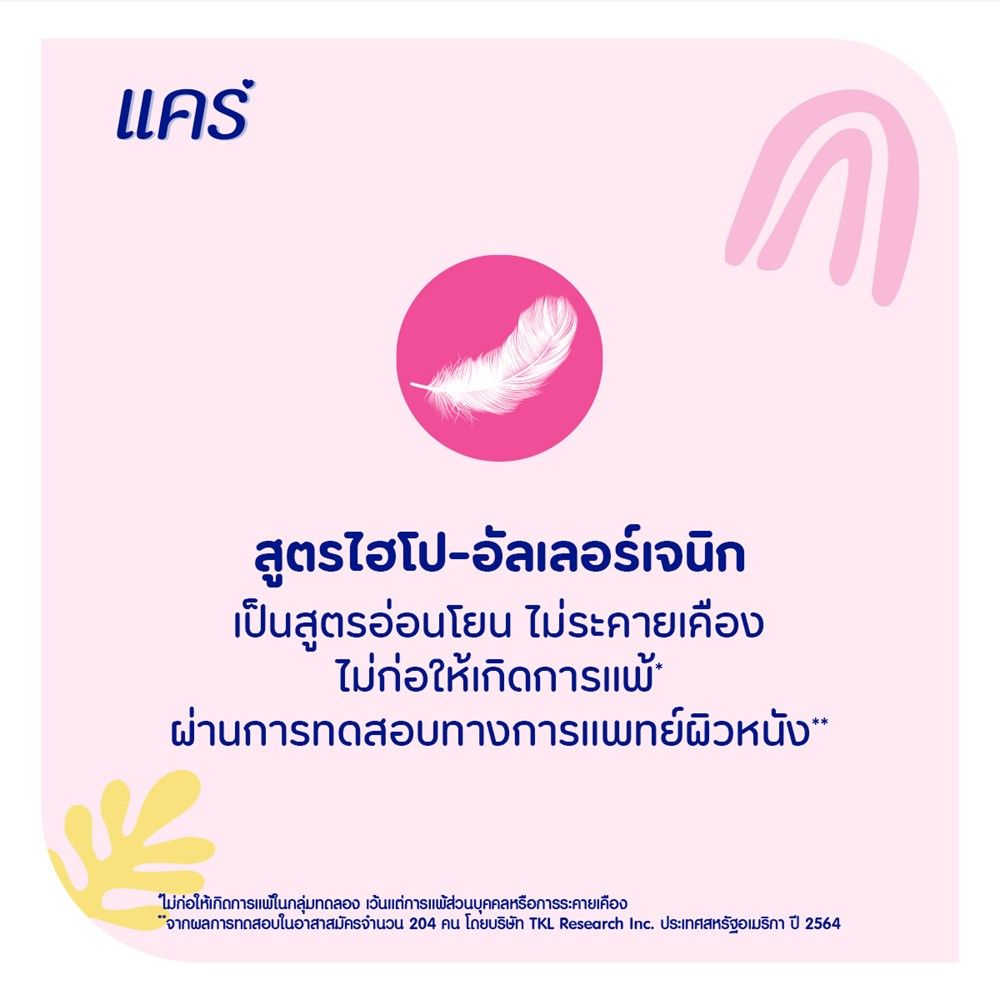 แคร์เฮดทูโทนิวทริโอ๊ตเชอร์รี่บลอสซัม380