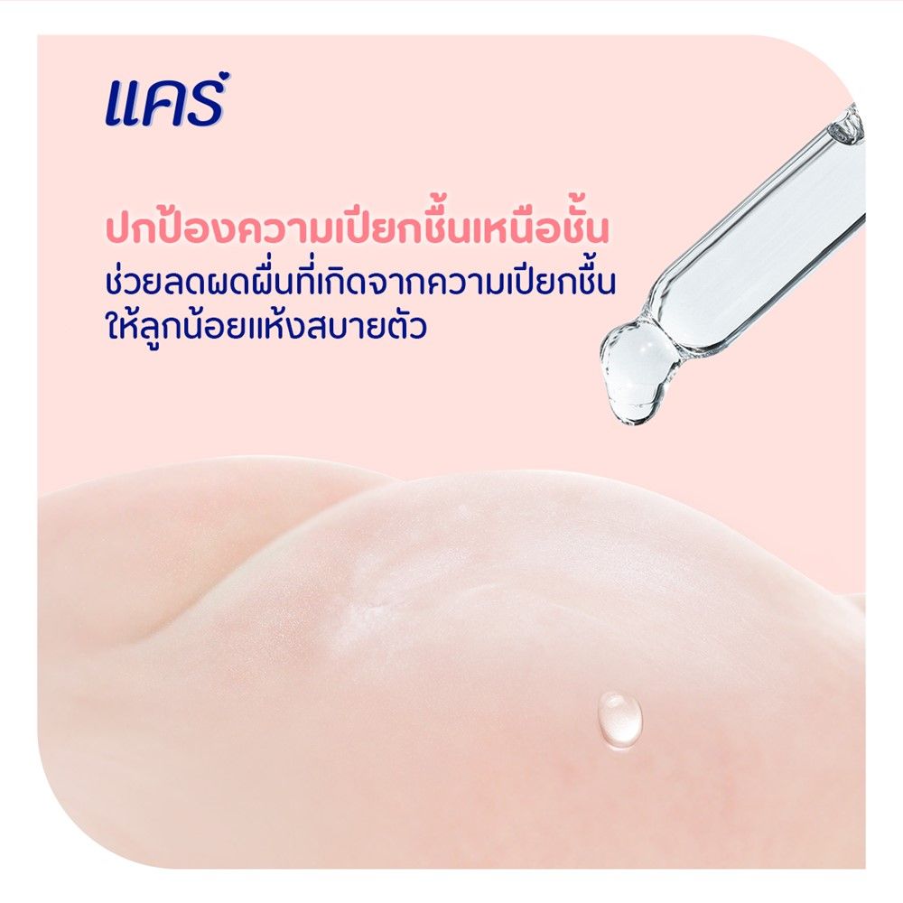 แคร์แป้งพีโอนีแอนด์พีช350กรัมX2