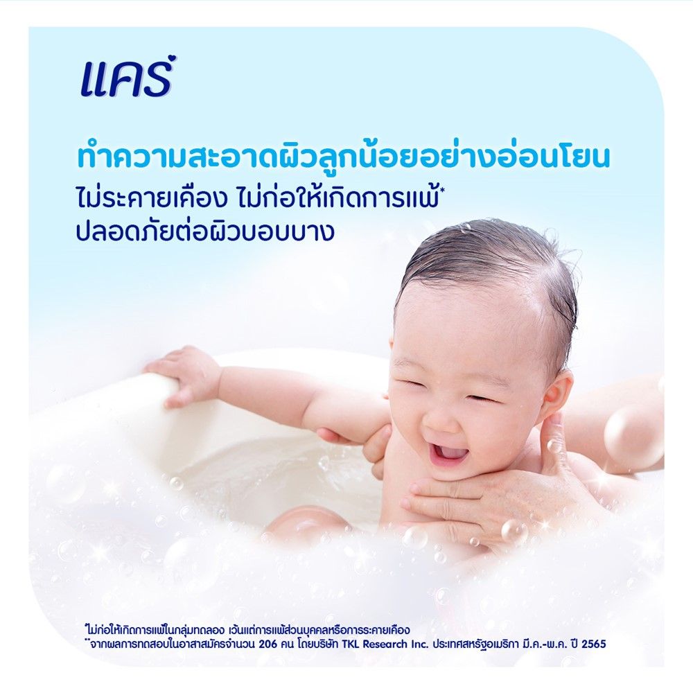 แคร์สบู่ฟ้า60ก.X4