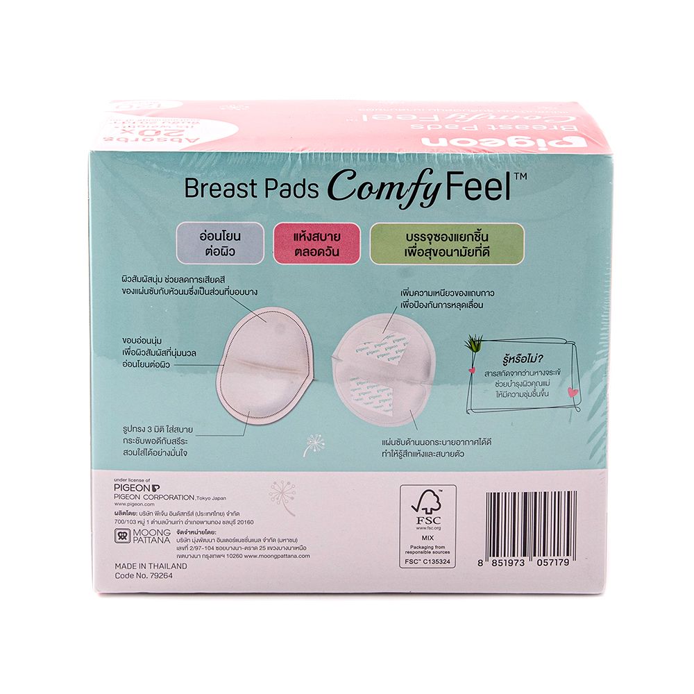 PIGEON BREAST PADS HONEYCOMB 120 PCS