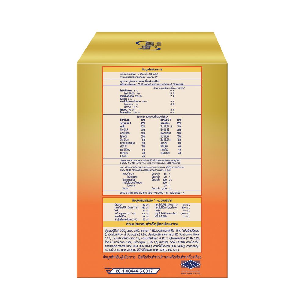 ENFAGROW A+ 3 PLAIN 2550 G