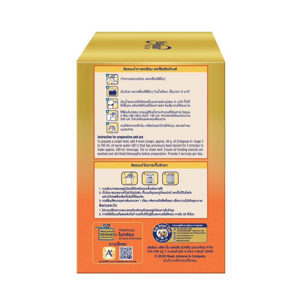 ENFAGROW A+ 3 PLAIN 2550 G