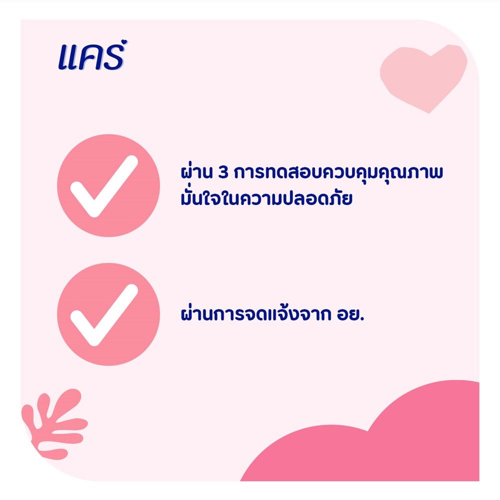 แคร์ แป้งเด็ก ซากุระ 50 ก.