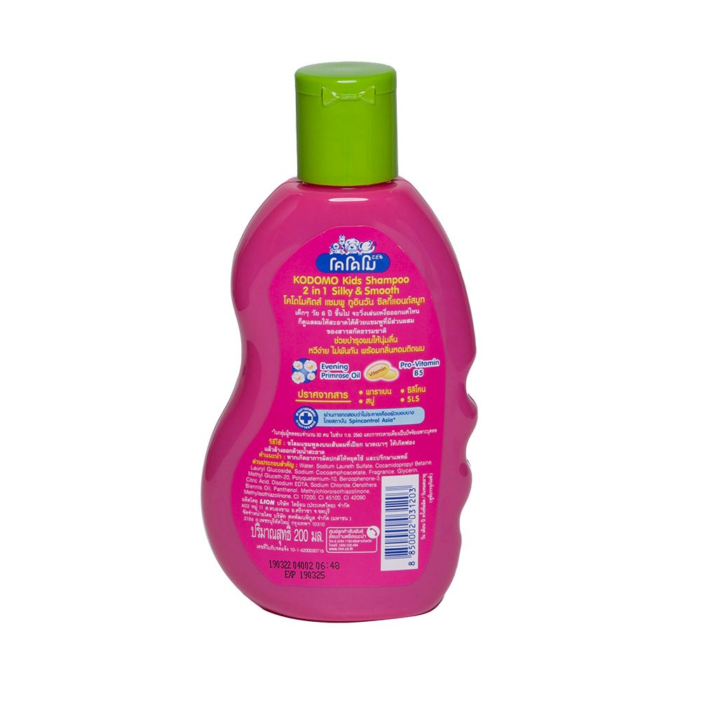 KODOMO KIDS SHAMPOO 2IN1 SILKY+SMOOTH200