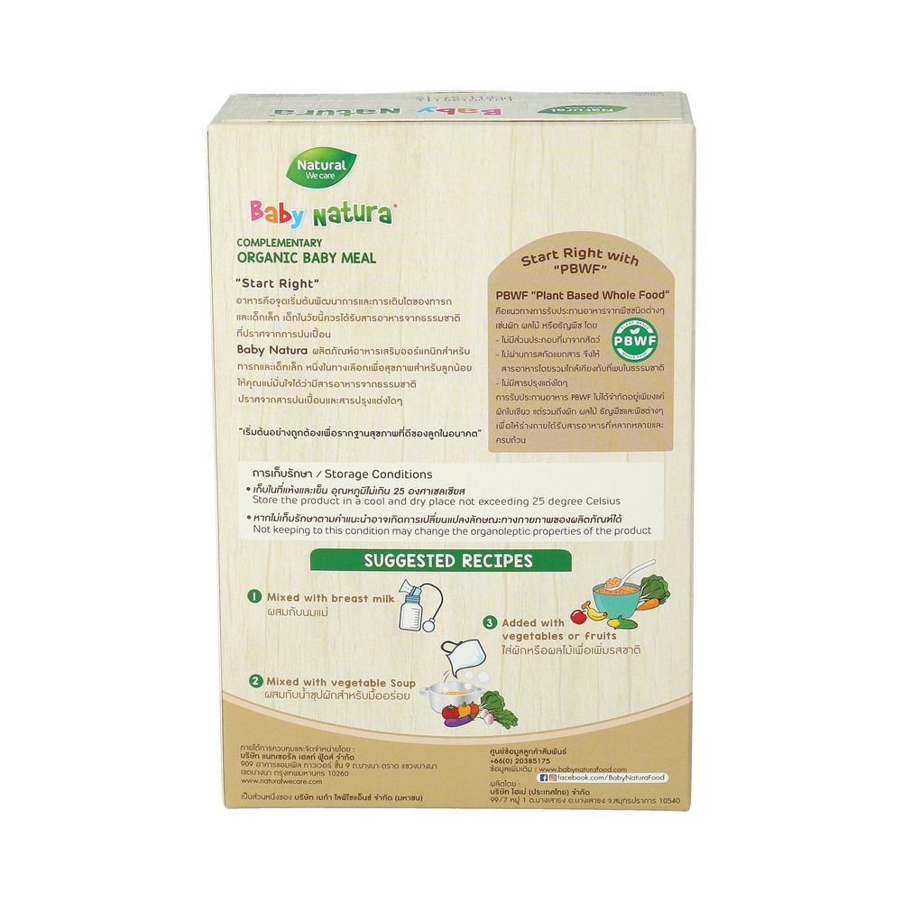 BABY NATURA PLUS OAT QUINAO+BANANA80G