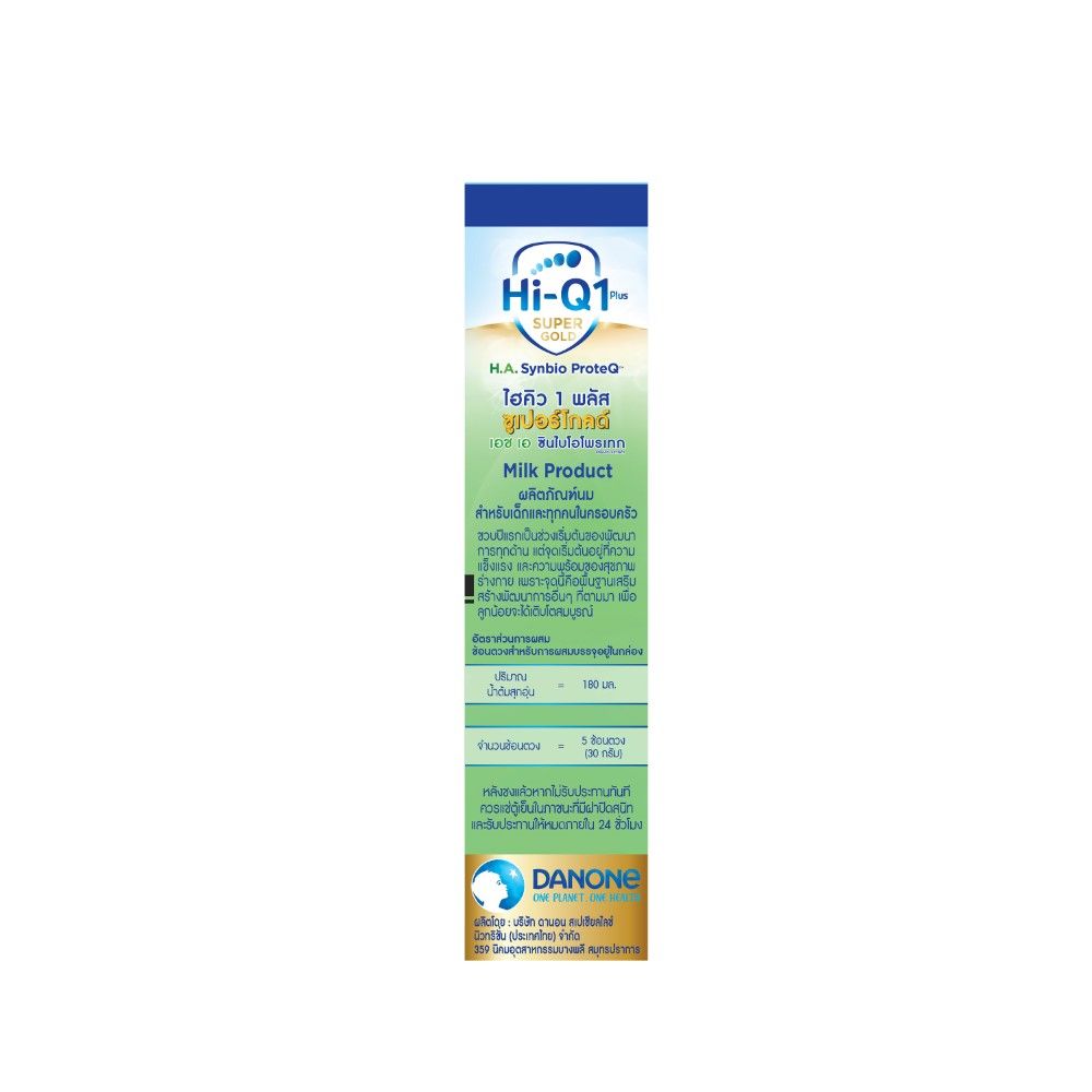 HI-Q SUPER GOLD H.A. 1 PLUS 550G.