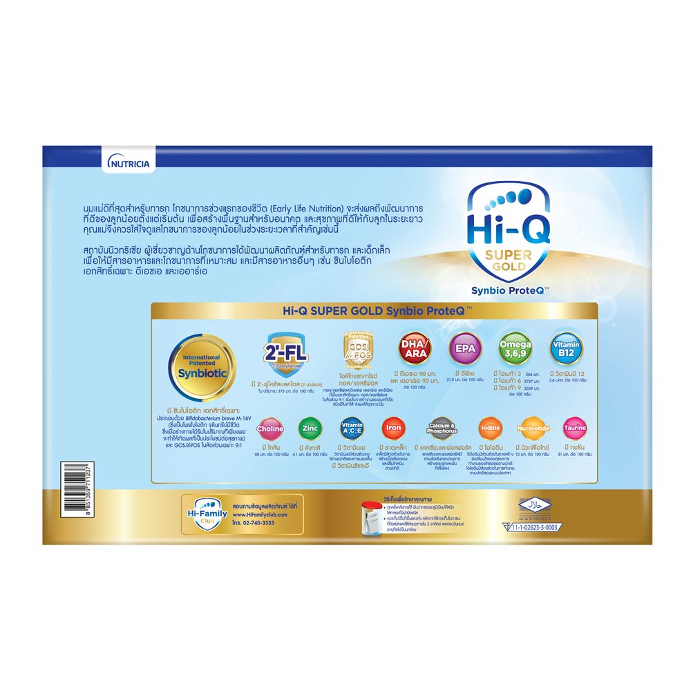 HI-Q SUPERGOLD SYNBIO STEP2 3600G.
