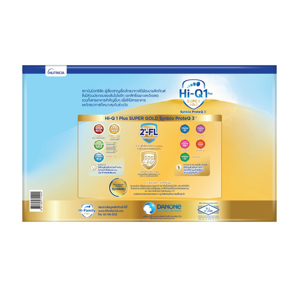 HI-Q 1 PLUS SUPER GOLD SYNBIOPROTEQ STEP3 PLAIN 3850G.