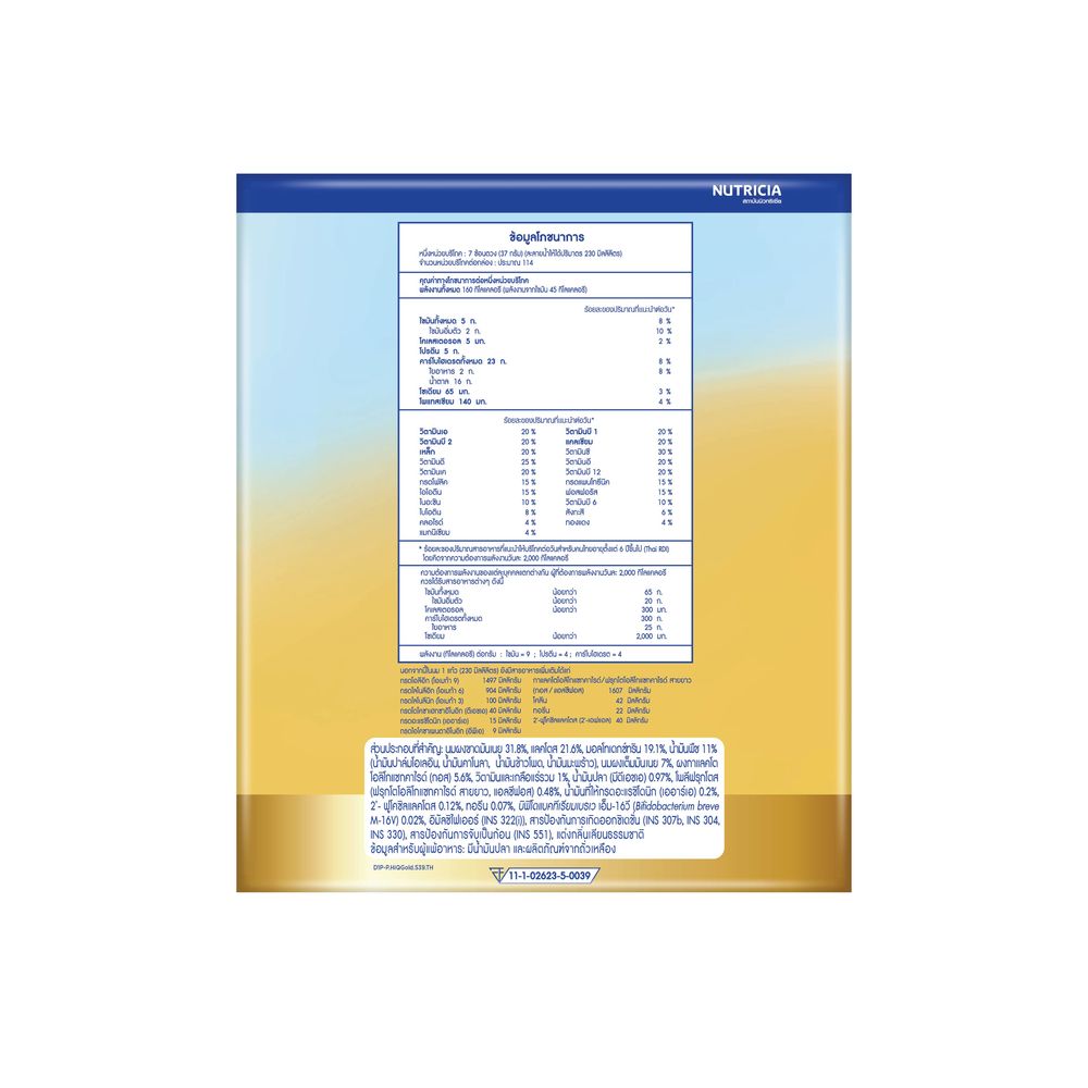 HI-Q 1 PLUS SUPER GOLD SYNBIOPROTEQ STEP3 PLAIN 3850G.