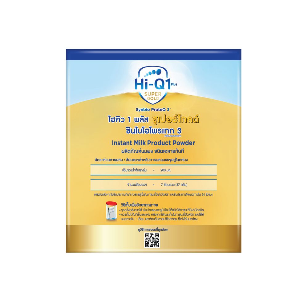 HI-Q 1 PLUS SUPER GOLD SYNBIOPROTEQ STEP3 PLAIN 3850G.