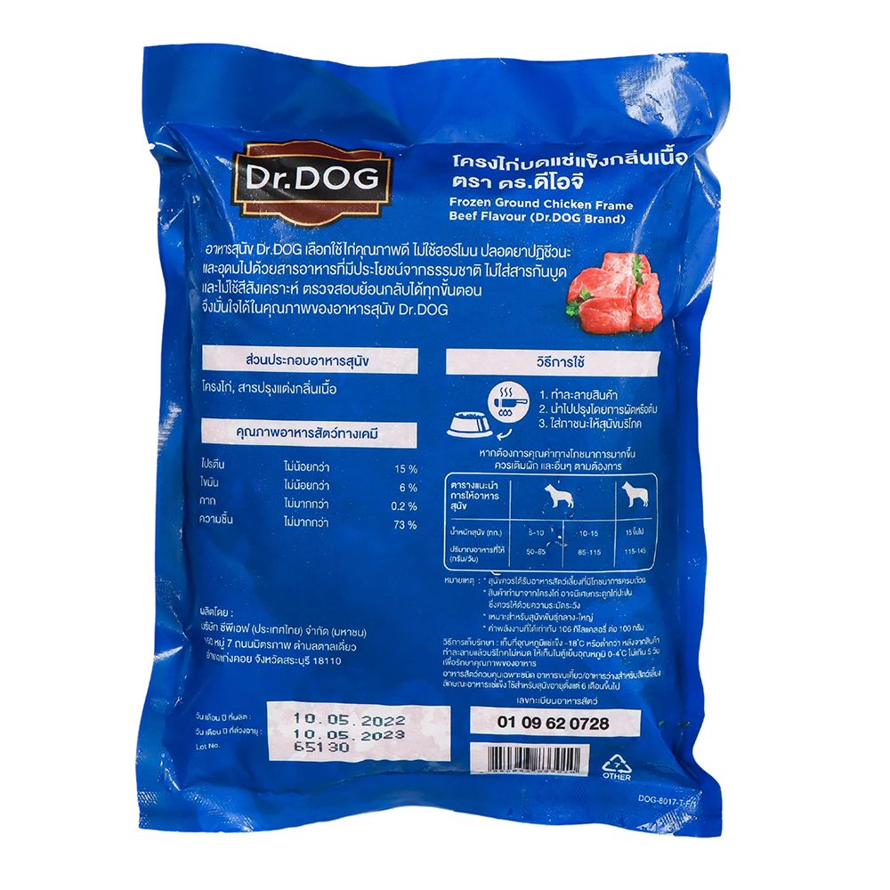 DR.D.O.G. BEEF FLAVOUR FROZEN 1KG.