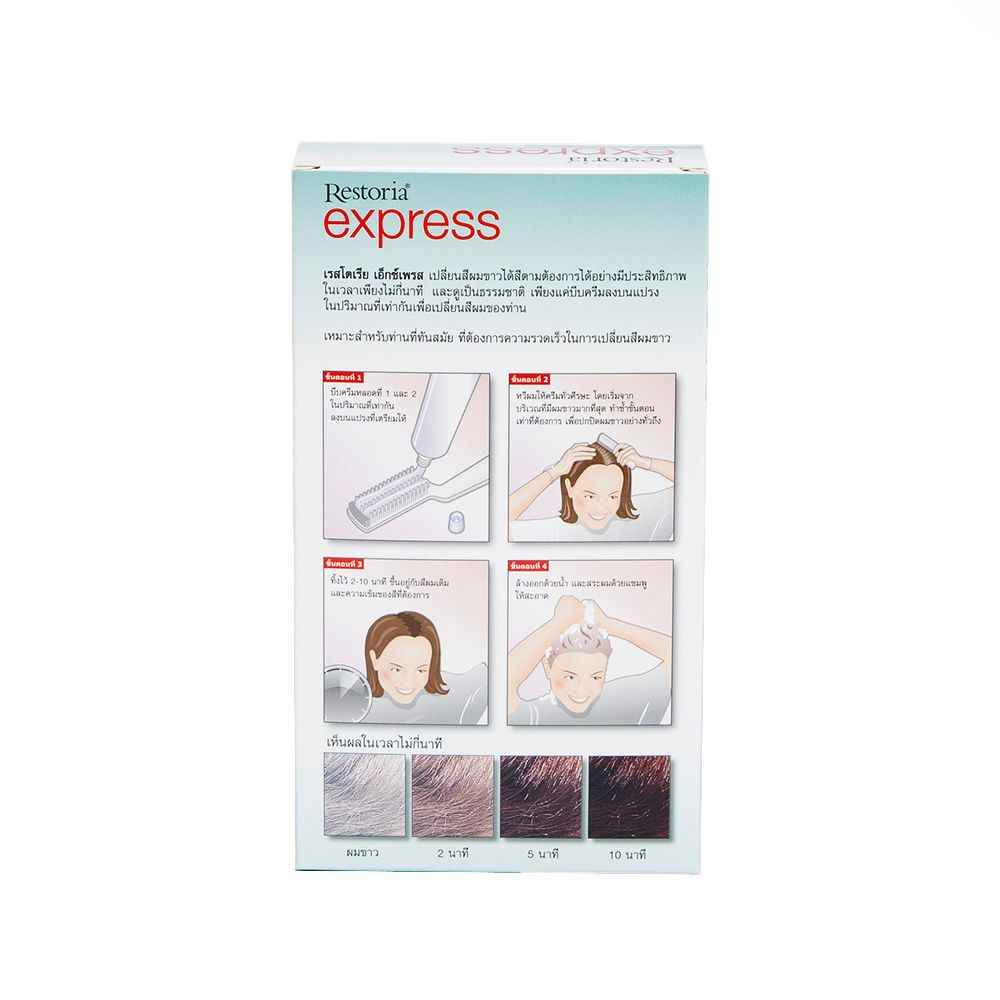 RESTORIA EXPRESS 5.6 WARM CHESTNUT LADY