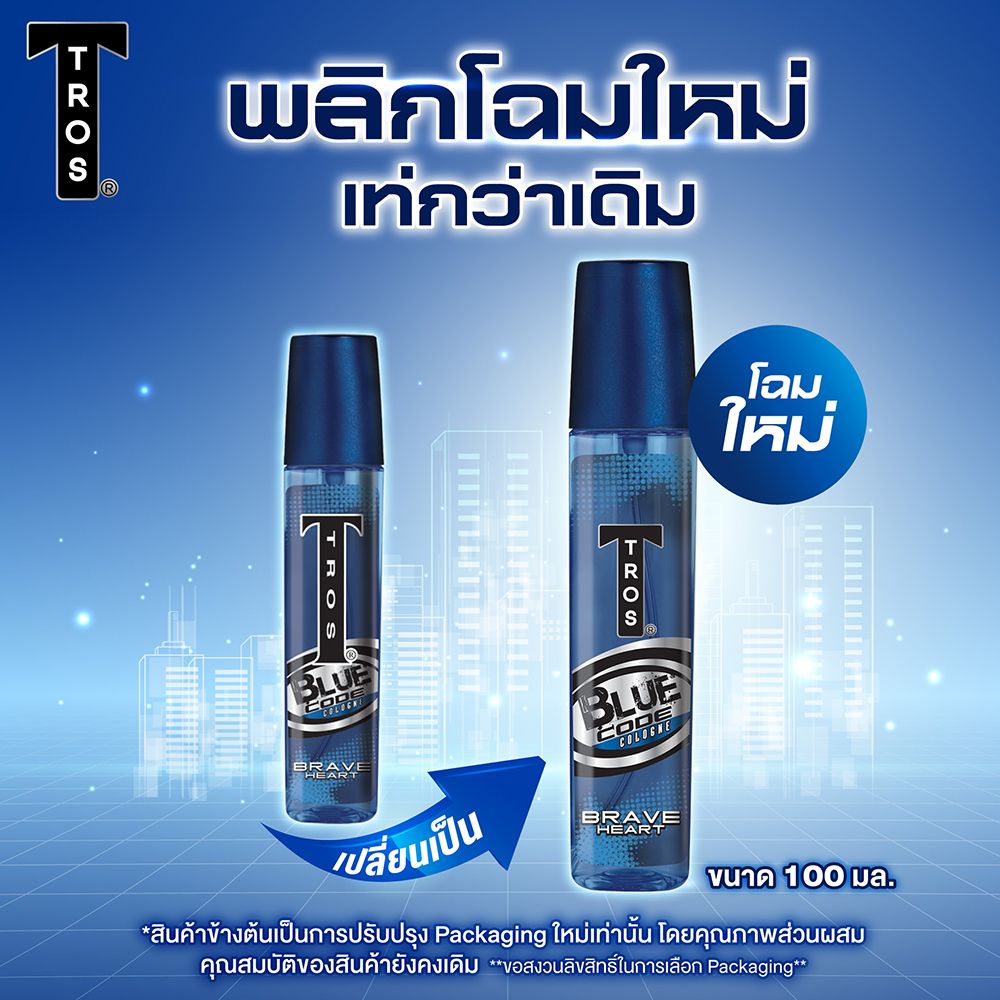 ทรอสบลูโคด โคโลญ น้ำเงิน 100 มล.
