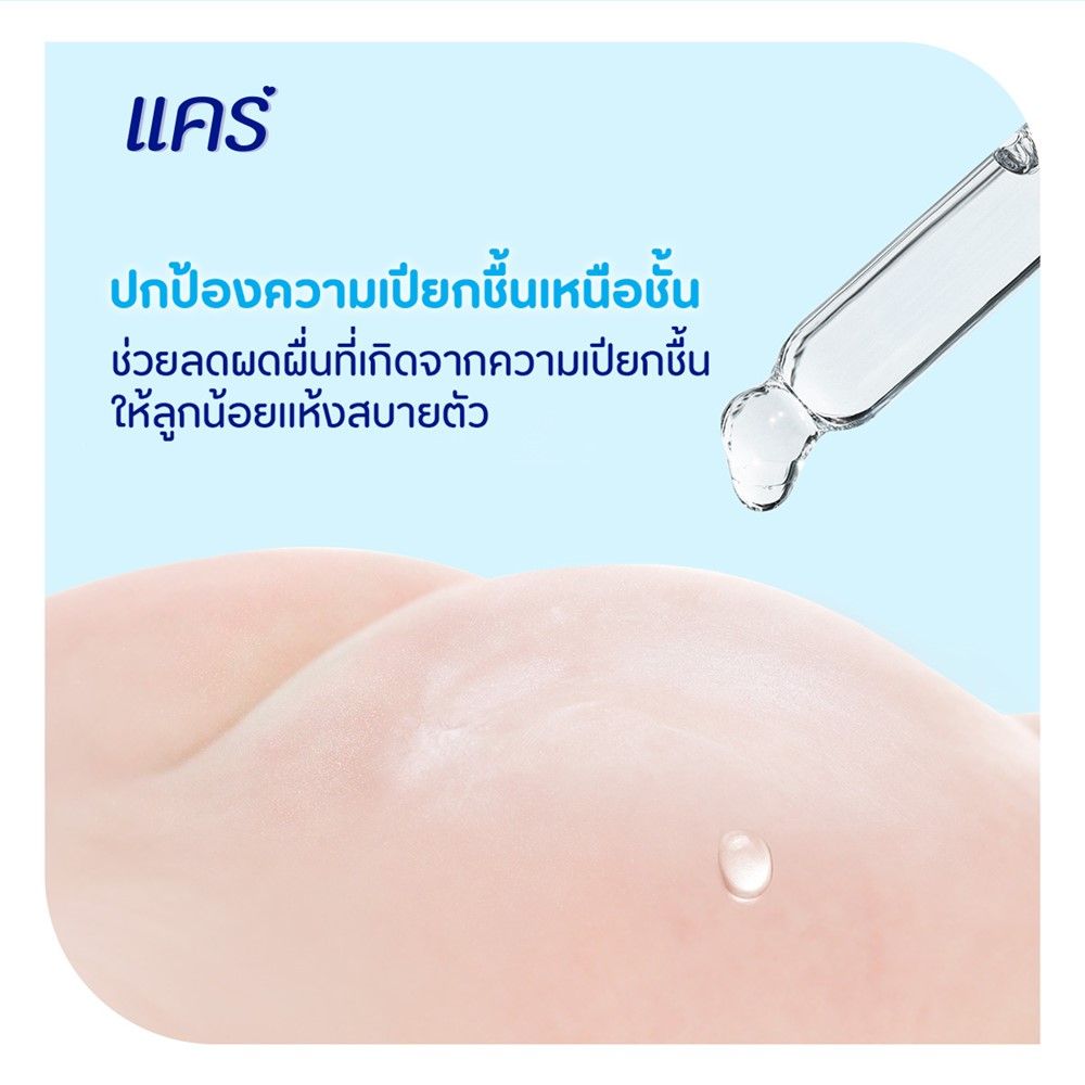 แคร์แป้งเด็กออริจินัล สีฟ้า 45ก.