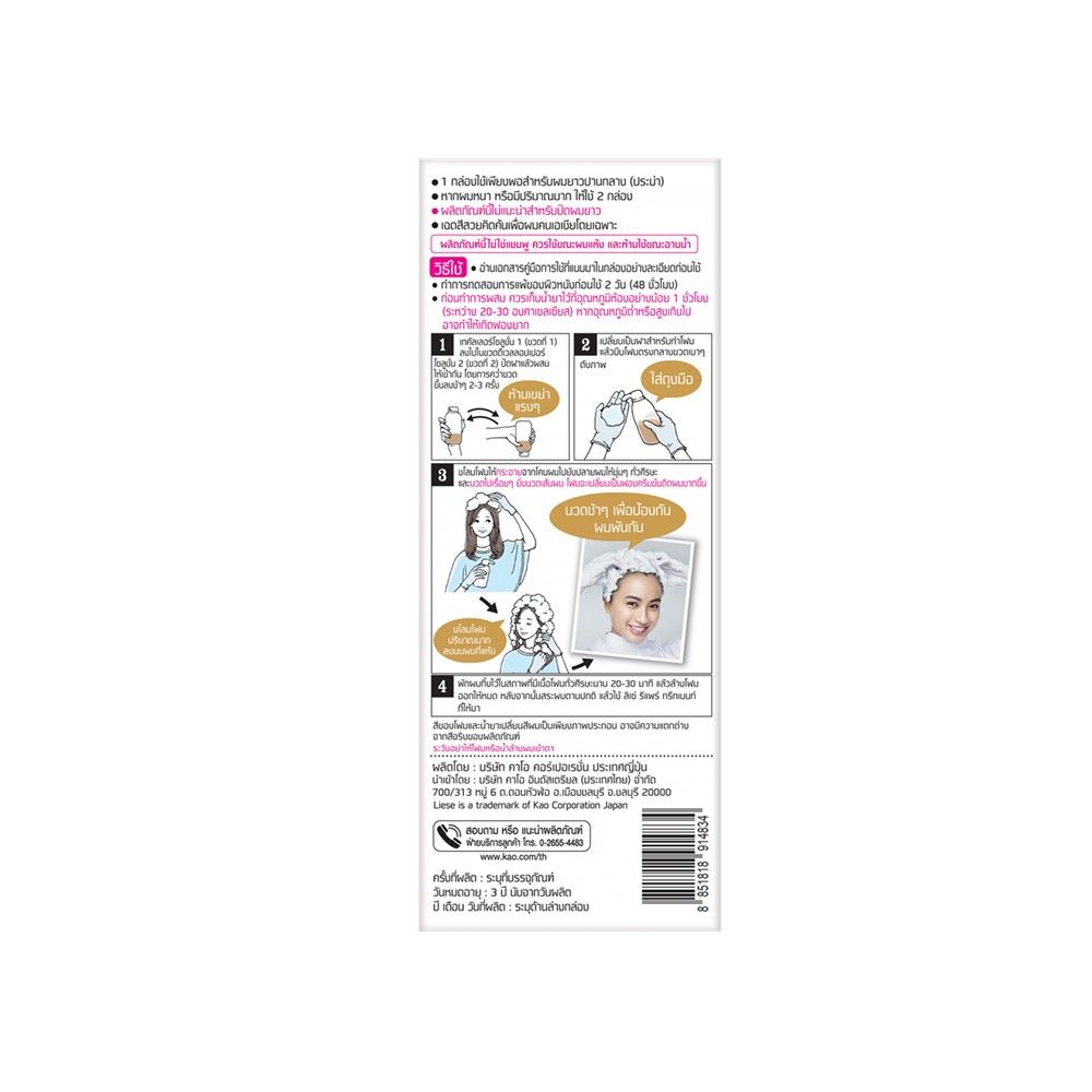 LIESE HAIRCOLOR MILK TEA BROWN