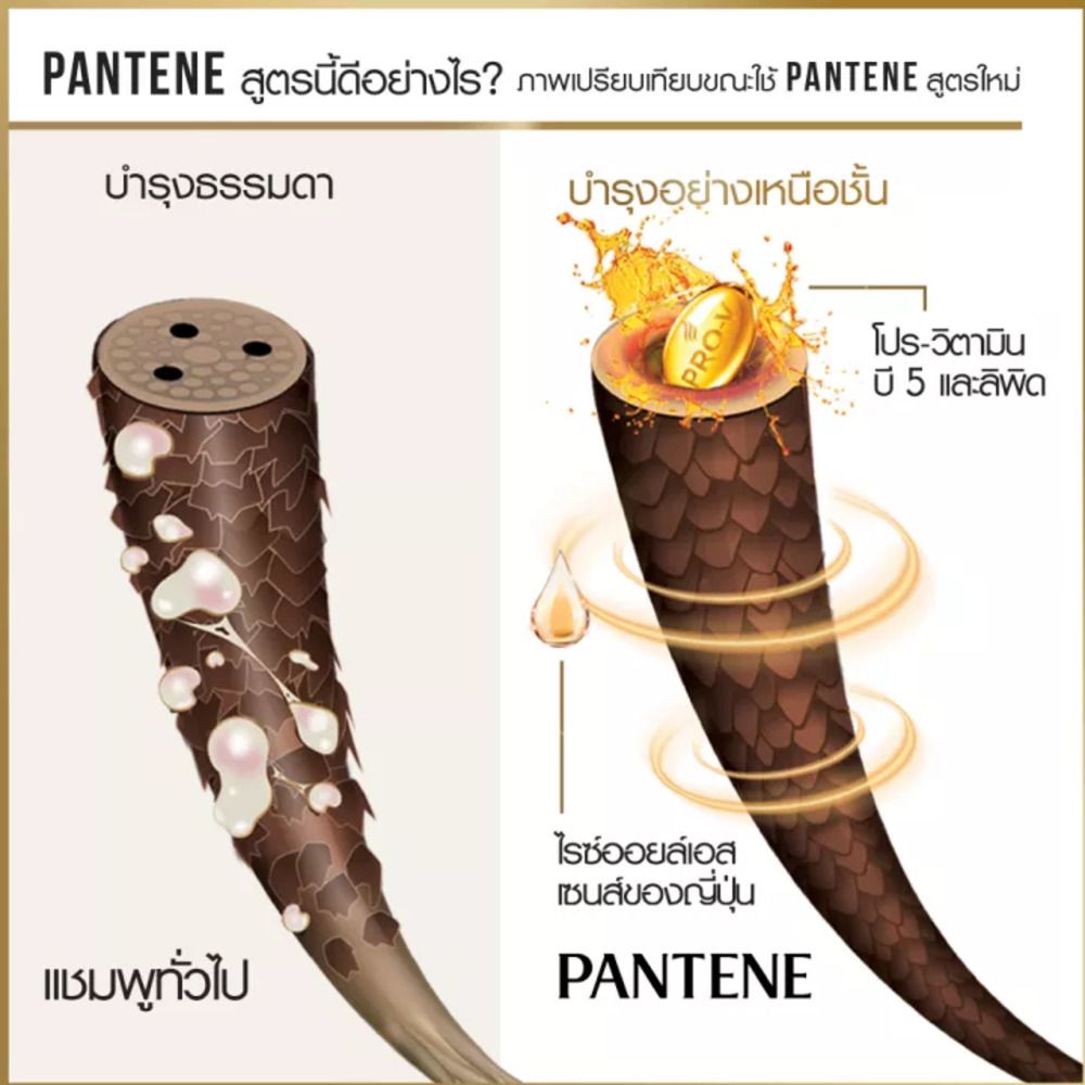 แพนทีน ครีมนวด สมูทแอนด์ซิลกี้ 380 มล.