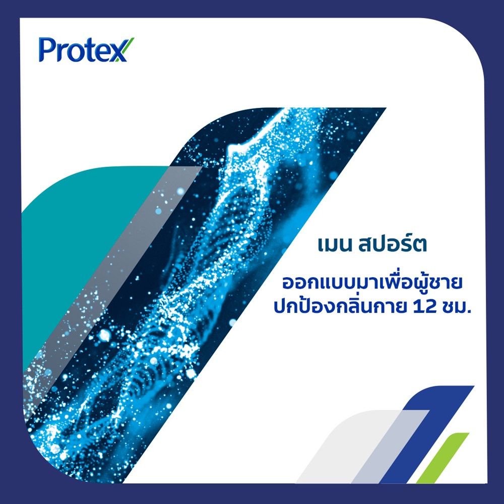 โพรเทคส์สบู่ฟอร์เมนสปอร์ต60ก.X4