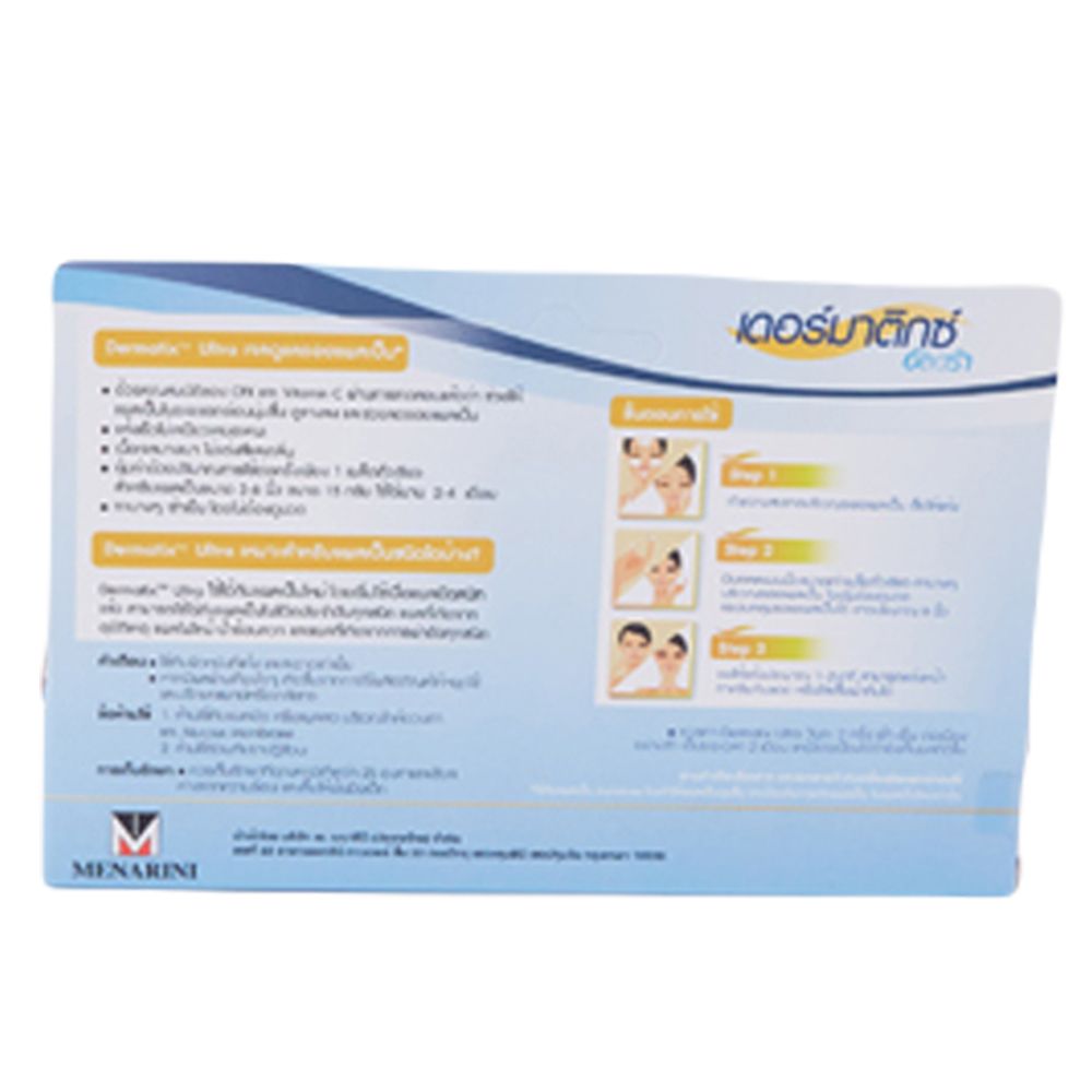 DERMATIX ULTRA GEL 15G.